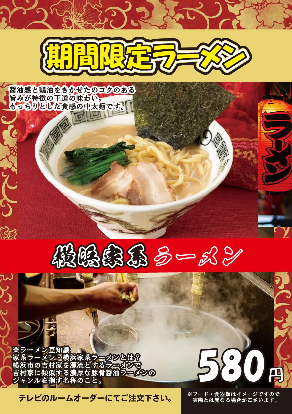 期間限定塩元帥の塩ラーメン