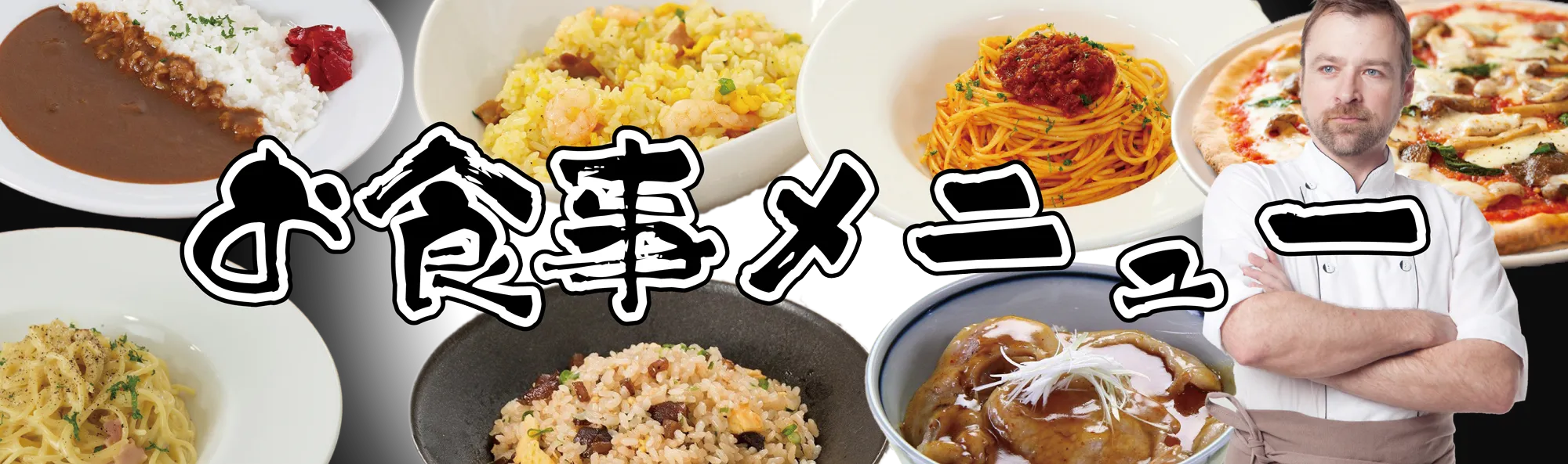 グランドメニューはこちら