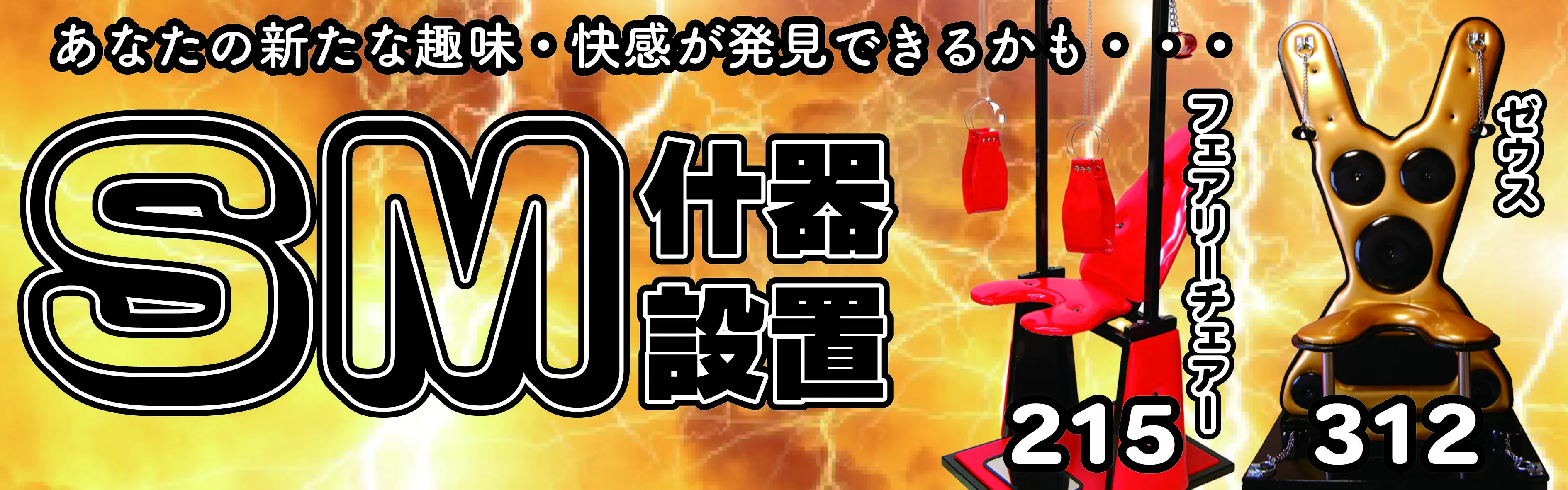 SMルームはこちら