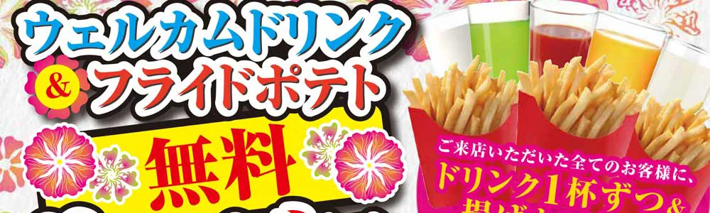 ウェルカムページはこちら